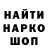 ГАШ ice o lator 1D10CRACY