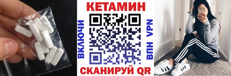Кетамин VHQ  Купить закладки  Ясный 