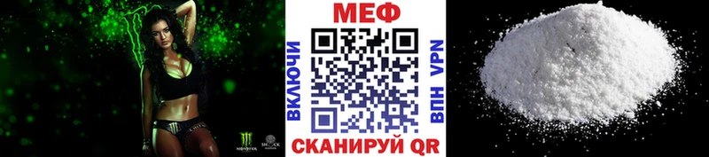 МЕФ мяу мяу  Купить где  Ясный 