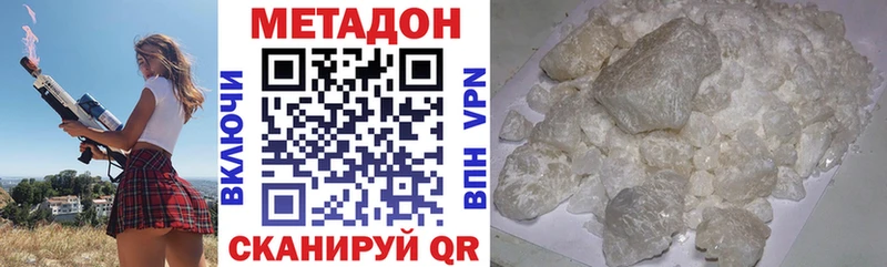 Купить где  Ясный  Метадон кристалл 