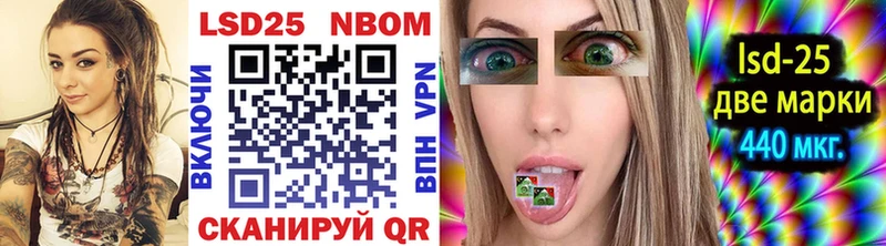 Марки NBOMe 1,8мг Купить закладки Ясный